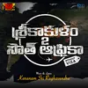 About Neeve Neeve From"Srikakulam To South Africa Without Visa" Song