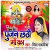 About Pujan Chhathi Ma Ka Song