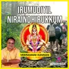 About Irumudiyil Niraindhirukkum Lord Ayyappa Song Song