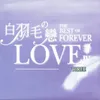I DON'T KNOW HOW TO LOVE HIM 我不知如何愛他