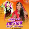 About Motiya Wali Majisa Song