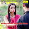 Amar Sokher Bou Nity Pore