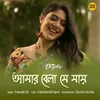 About Amar Bela Je Jai Ektara Song