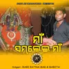 About MAA SAMLEI MAA Song