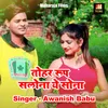 About Tohar Roop Salona ye Sona Song