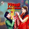 About Premer Jailkhana Song