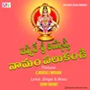 About Ippude Sri Ayyappa Namam Palukandi Song