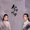 About 午后暖阳 Song