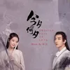 About 美好时光 Song