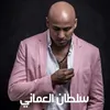 About Wahed Ba'd Wahed Song