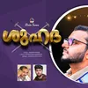 About Shuhadha Song