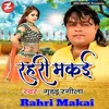 About Rahri Makai Song