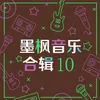 About 感恩 Song