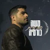 About 30 נרות Song
