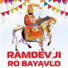 Ramdevji Byavalo, Pt. 2