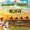 Nakhat Banna Dhyave Jara Rajasthani Dj Song