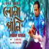 About Lona Pani Song