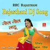 Janu Dil Maro Todiyo Rajasthani Love Song DJ