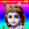 About Ei Madhu Makha Naam Song