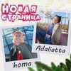 Новая страница