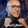 About Maly Gheirak Song