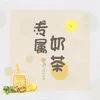 专属奶茶