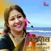 Amaar Shonar Bangla
