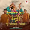 About Stree Tu Song