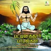 About Thirumaal Payantha - Pattinaththaar - Kachchi Thiru Agaval Song