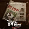 About Thokwan Jawab Song