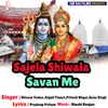 Sajela Shiwala Savan Me