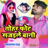 About Tohar Photo Sajaele Bani Song