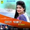 About Thara Chakkar Main Bayan Song