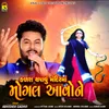 About Kalash Thapavu Mandirma Mogal Aavone Song