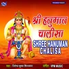 Shree Hanuman Chalisa