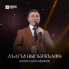 Лъагъуныгъэ къафэ