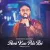 About Ami Kan Pete Roi Song