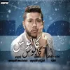 About كابوس Song