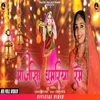 About माजीसा घुमरिया रमे Song