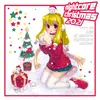 Happy Xmas (War Is Over) Nightcore 2021 Mix