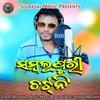 About Sambalpuri Chatni Song