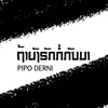 About ຖ້າຍັງຮັກກໍ່ກັບມາ Song