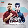 ماشي في السليم