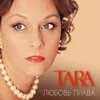 Ты мечтай