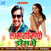 About Lauka Tare Sagro Dares Me Song