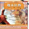 About PENGUN'S GAME 企鵝舞 Song
