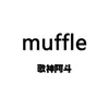 muffle