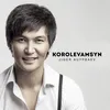 Korolevamsyn