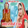 About Nakoda Me Bhuruji Ro Dham Song