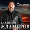 Я поцелуем выпью твои слёзы